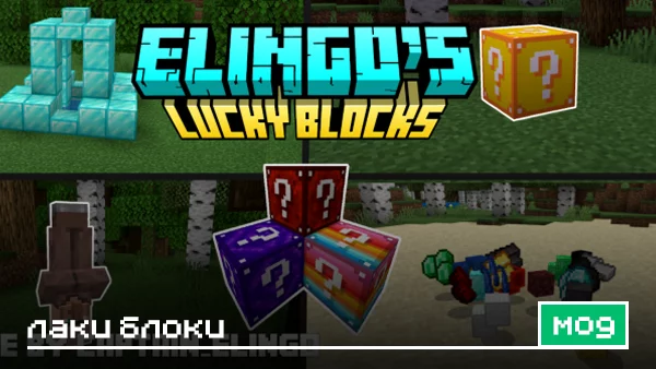  Elingo s Lucky Blocks 
