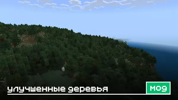 Мод: Улучшенная генерация деревьев для Minecraft
