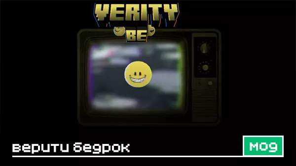 Мод: Верити Бедрок