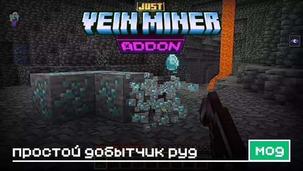 Мод: Простой добытчик руд